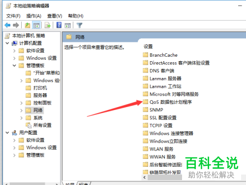 怎么关闭电脑带宽限制