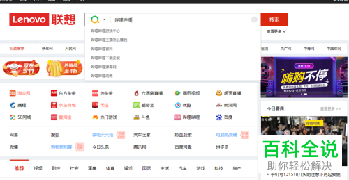 怎么关闭哔哩哔哩B站的弹幕