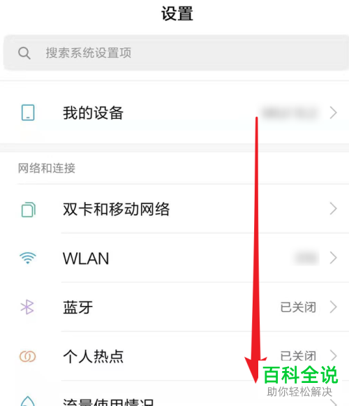 怎么关闭小米手机充电提示音