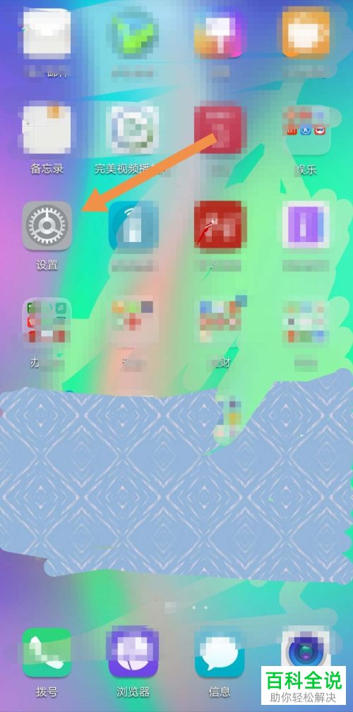 怎么关闭华为手机自动更新功能