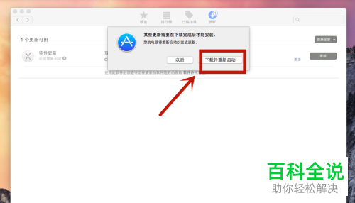 怎么给苹果电脑升级系统