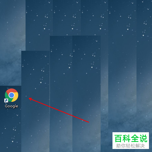 怎么关闭谷歌浏览器提示保护密码功能