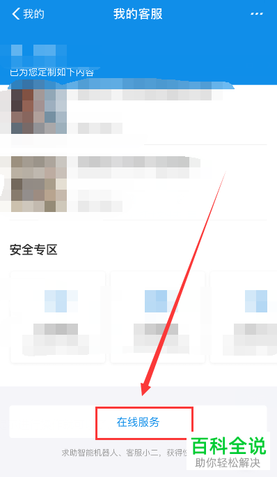 怎么更改支付宝的实名认证信息