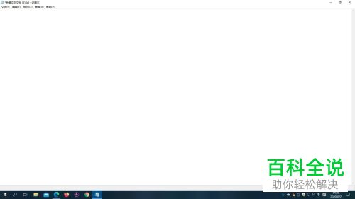 怎么给Win10电脑中默认的输入法设置双拼模式