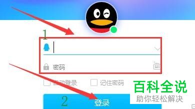 怎么给腾讯QQ设置允许接收窗口抖动