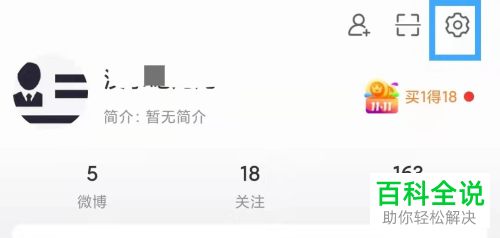 怎么关闭微博双重登录验证功能