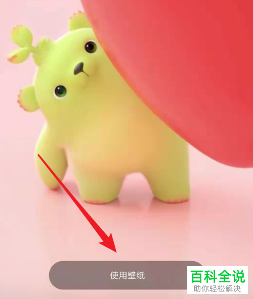 怎么给小米手机设置动态桌面壁纸