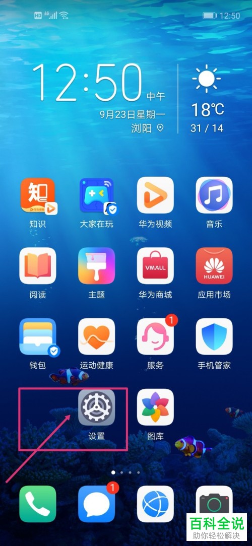怎么关闭华为游戏中心悬浮窗权限