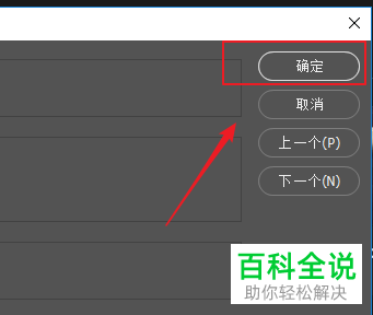 怎么更改PS软件的快速导出图片格式