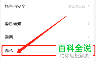 怎么关闭陌陌极速版显示距离功能