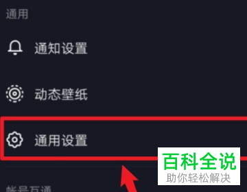 怎么关闭抖音聊天表情推荐功能