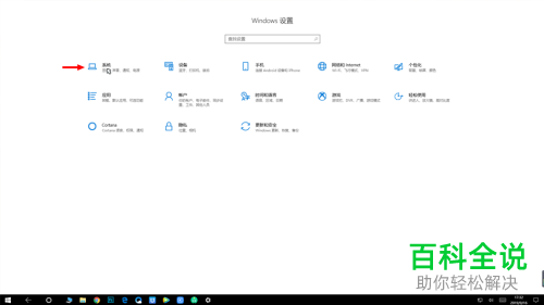 怎么关闭win10系统平板模式