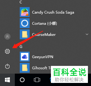 怎么更改Win10系统中默认的视频播放器