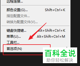 怎么更改PS软件的快速导出图片格式