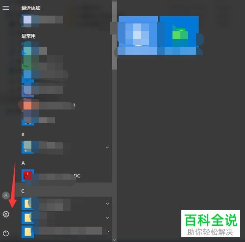 怎么给电脑设置同步你的设置