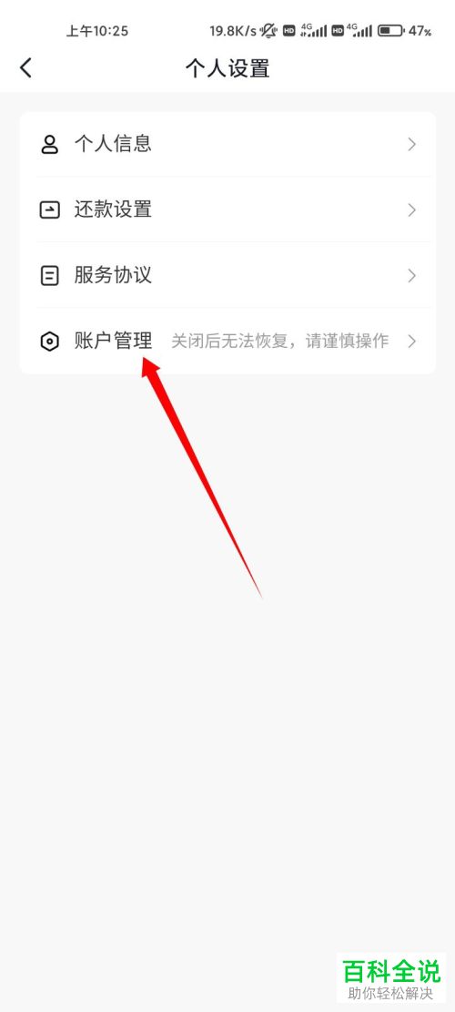 怎么关闭抖音DOU分期功能