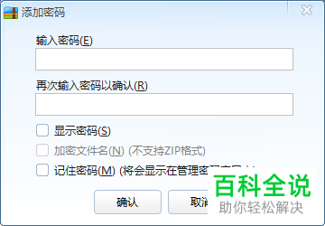 怎么给文件加密