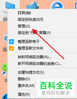 怎么给电脑设置创建D盘分区