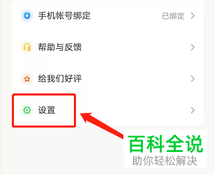 怎么关闭网易云课堂视频自动播放功能