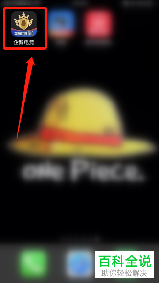 怎么给企鹅电竞设置悬浮播放功能