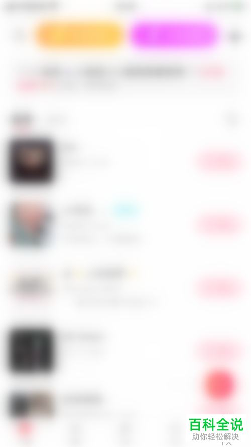 怎么关闭小爱App语音接听功能