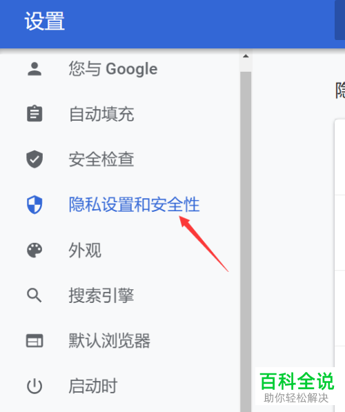 怎么给chrome浏览器中的网页设置摄像头权限