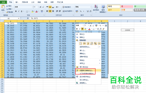 怎么给Excel表格中的数据批量转换数据单位