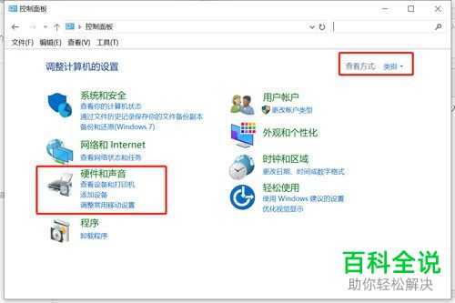 怎么给win10笔记本电脑设置关闭盖子不休眠