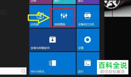 怎么关闭win10系统中登录时启动的应用软件