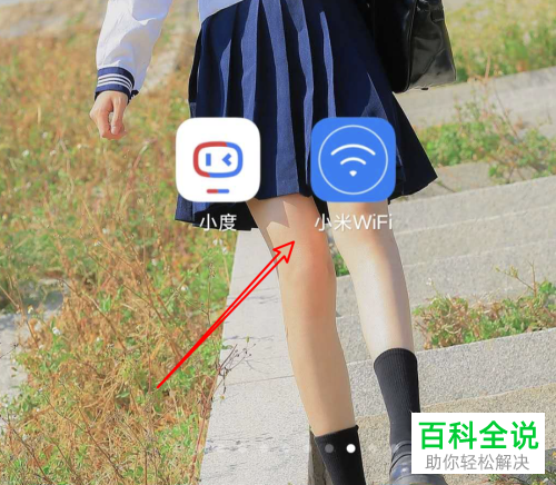 怎么更改小米wifi中连接设备的名称