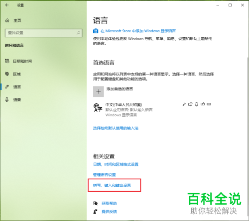 怎么关闭Win10系统中桌面语言栏的显示
