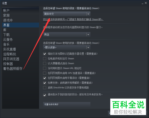 怎么更改电脑版steam的语言为英文