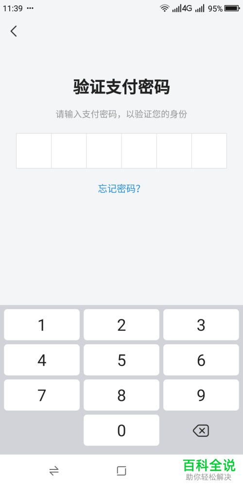 怎么给西瓜视频APP绑定银行卡