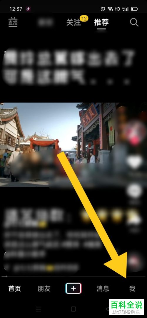 怎么给抖音设置允许同城展示作品直播位置等信息