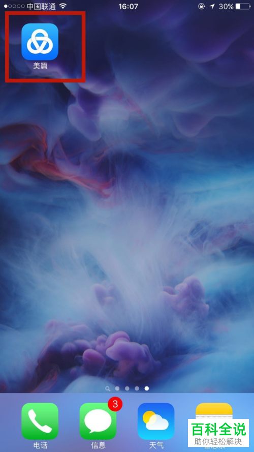 怎么给美篇APP设置允许打赏作品以获得收入