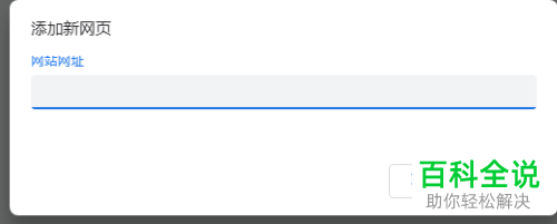 怎么更改主页为谷歌浏览器