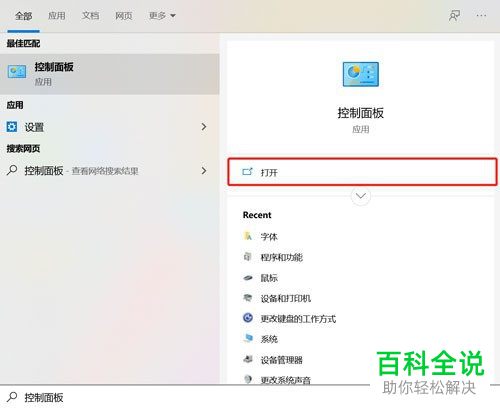 怎么给win10笔记本电脑设置关闭盖子不休眠