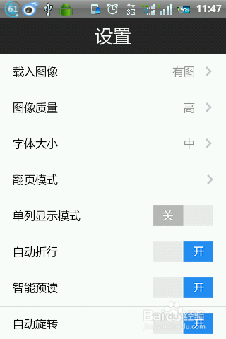 怎么关闭手机浏览器发的新闻消息?