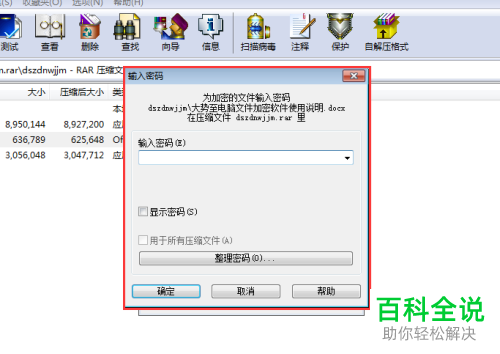 怎么给电脑文件夹加密
