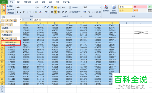 怎么给Excel表格中的数据批量转换数据单位