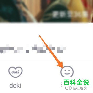 怎么更改手机版腾讯视频中会员的主设备