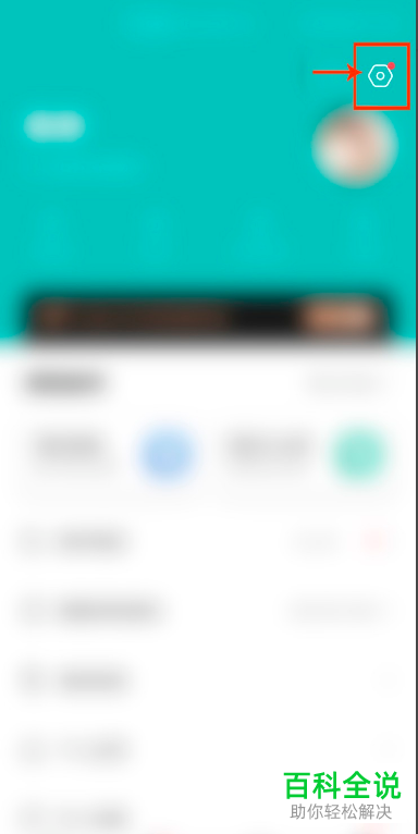 怎么关闭Boss直聘APP中的个性化推荐我喜欢看的内容