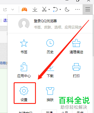 怎么关闭QQ浏览器缩放比例对所有网页生效功能