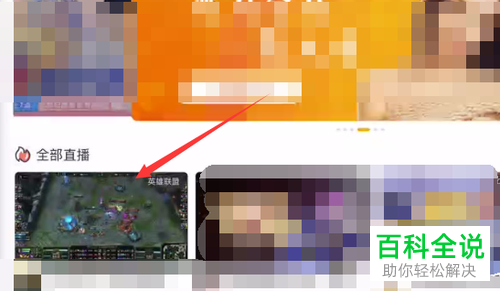 怎么关闭虎牙直播弹幕