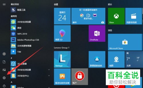 怎么更改win10系统中电脑显示器的亮度