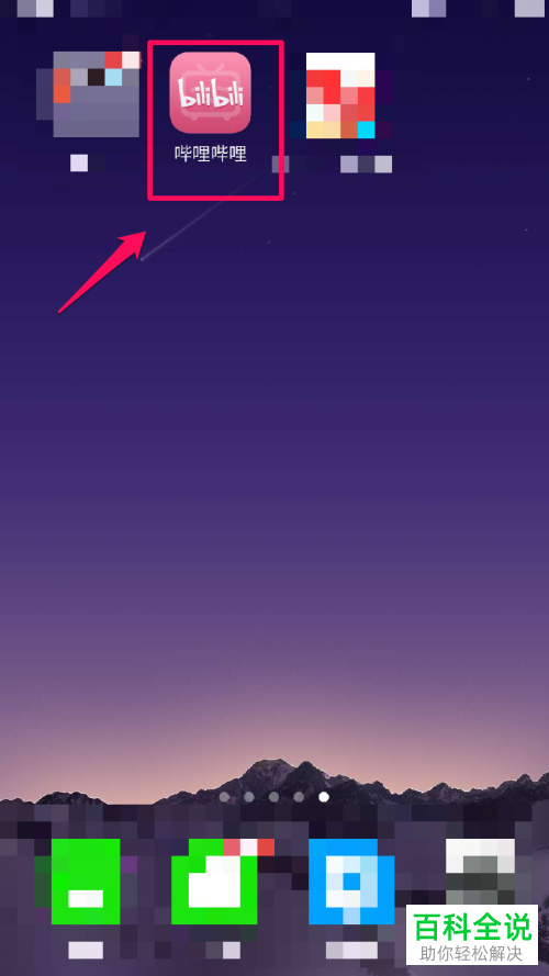 怎么给bilibili中的弹幕设置粗体字体