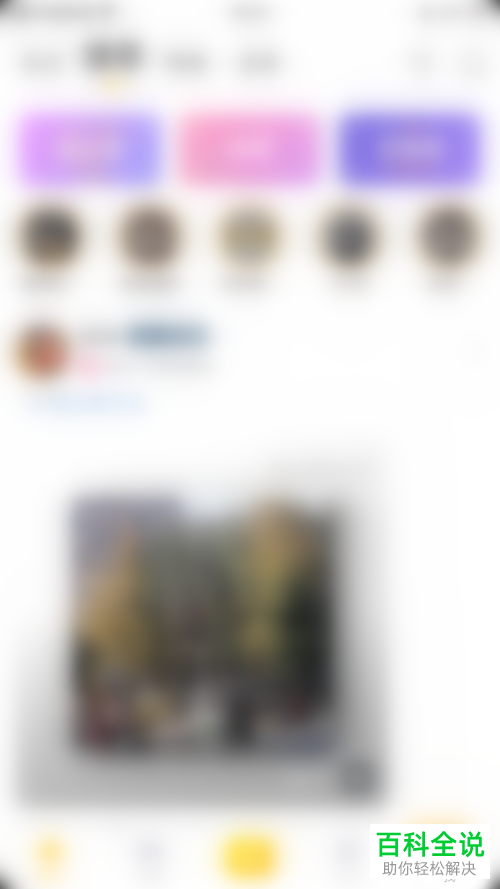 怎么关闭耳觅App文本消息功能