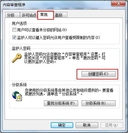 怎么给浏览器设置密码?