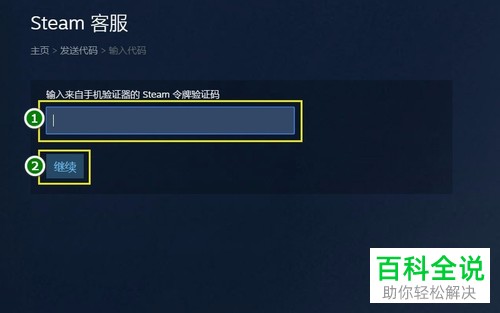 怎么更改Steam账号电子邮件地址