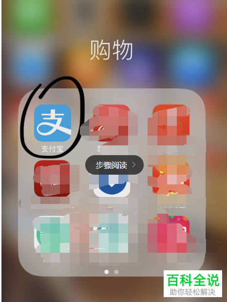 怎么贡献支付宝App的芝麻粒